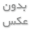 طلق مایلر مونتاژ كلیشه